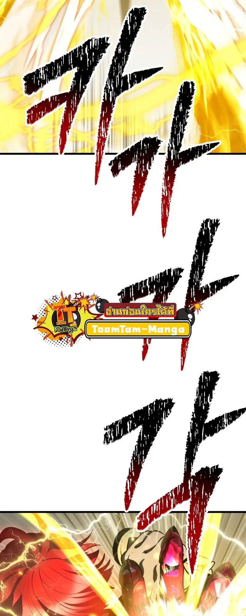 Survival Of Blade King ตอนที่ 209 หน้า 46