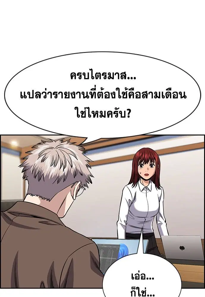 True Education ตอนที่ 139 หน้า 62