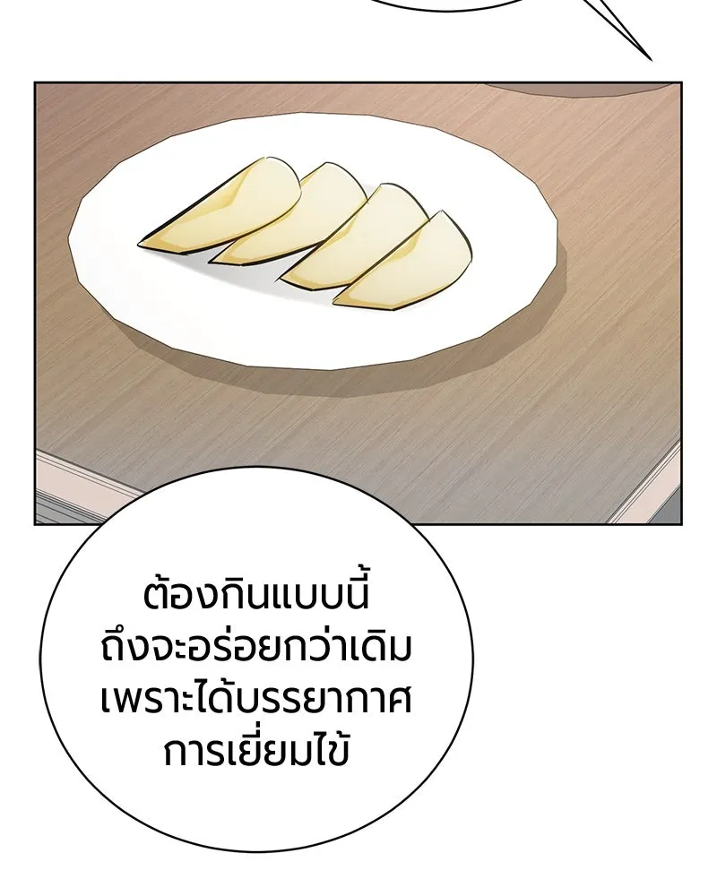 The Magic Tower’s Problem Child ตัวอันตรายแห่งหอคอยเวท ตอนที่ 33 หน้า 69