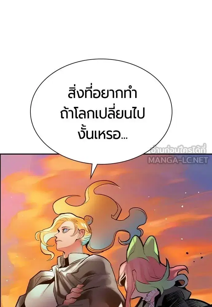 Jungle Juice ตอนที่ 189 หน้า 153