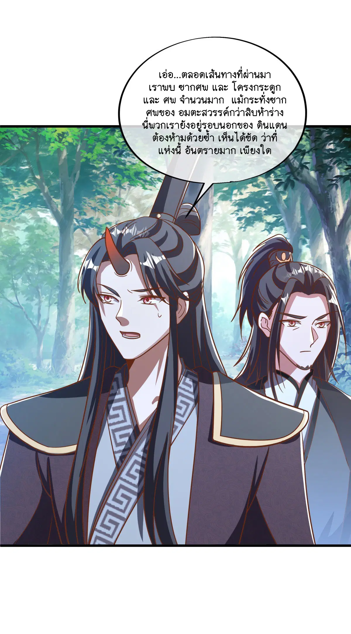 Peerless Battle Spirit ตอนที่ 700 หน้า 24