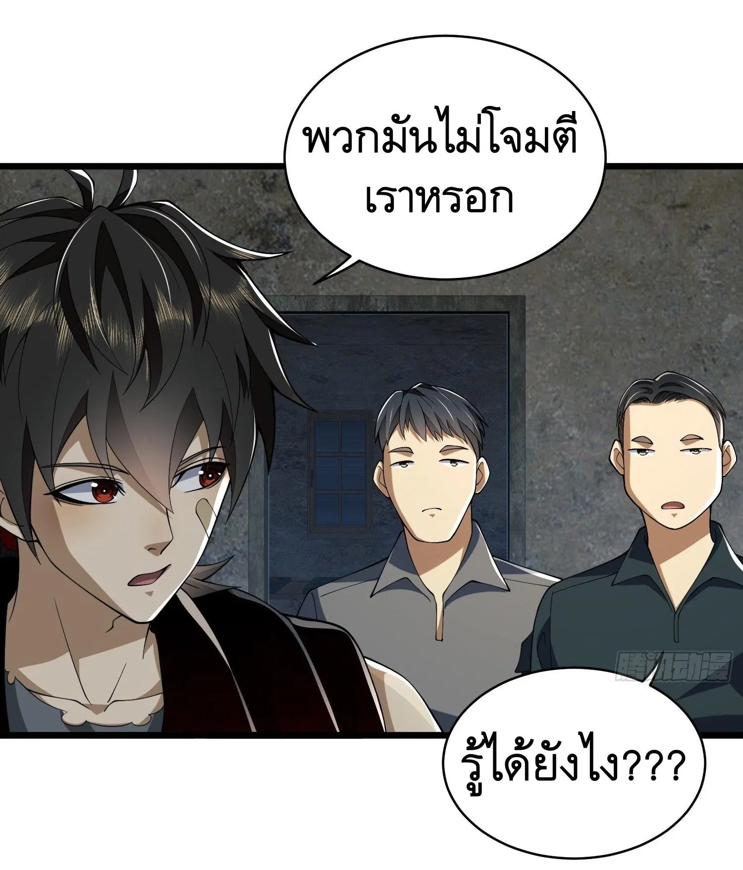 The First Order ตอนที่ 101 หน้า 19