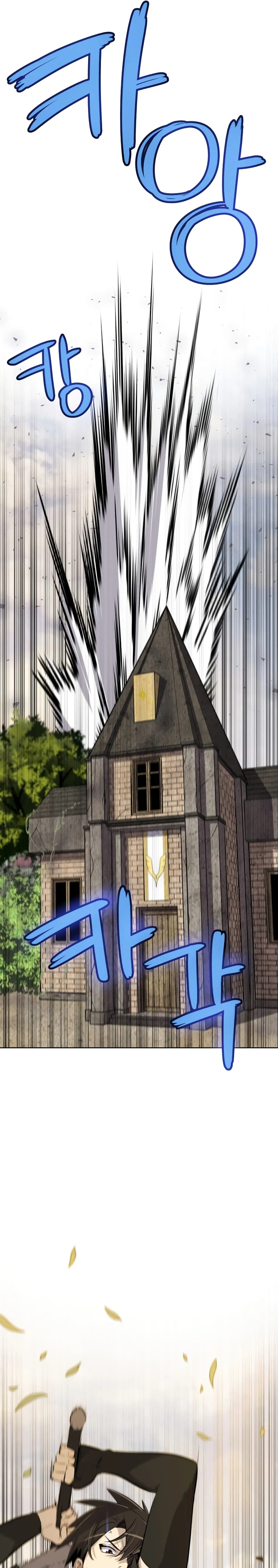 Overpowered Sword ตอนที่ 46 หน้า 4