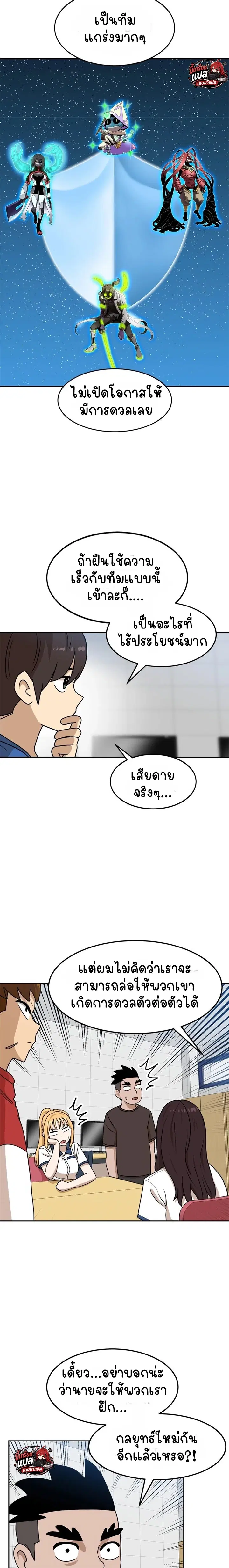Double Click ตอนที่ 97 หน้า 16