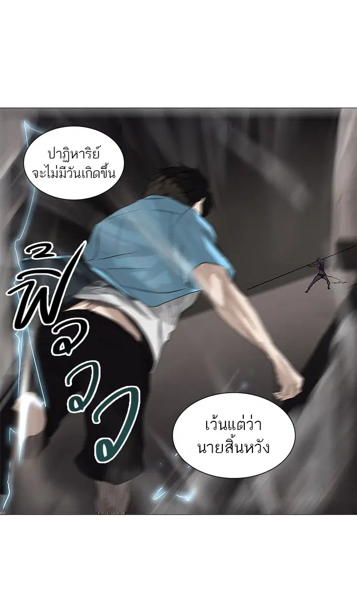 Tower of God ตอนที่ 247 หน้า 11