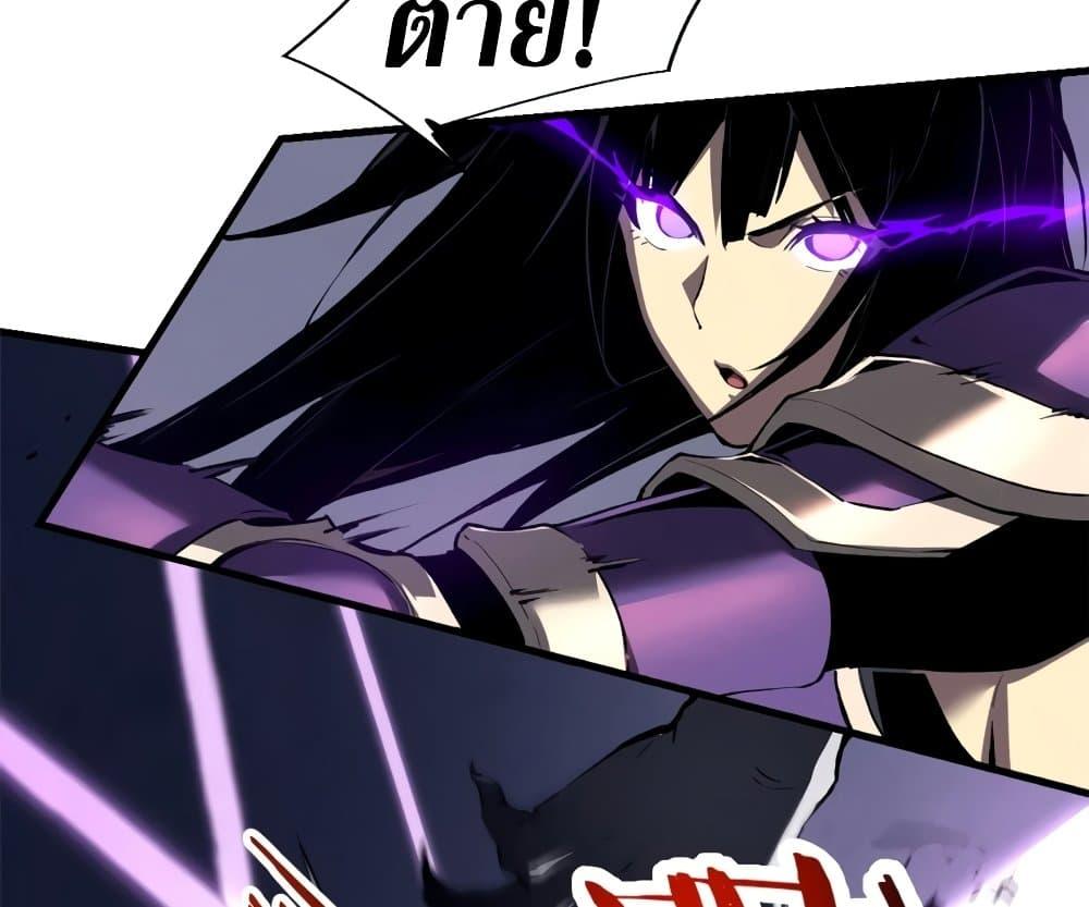 Reincarnation of the Strongest Sword God ตอนที่ 39 หน้า 36