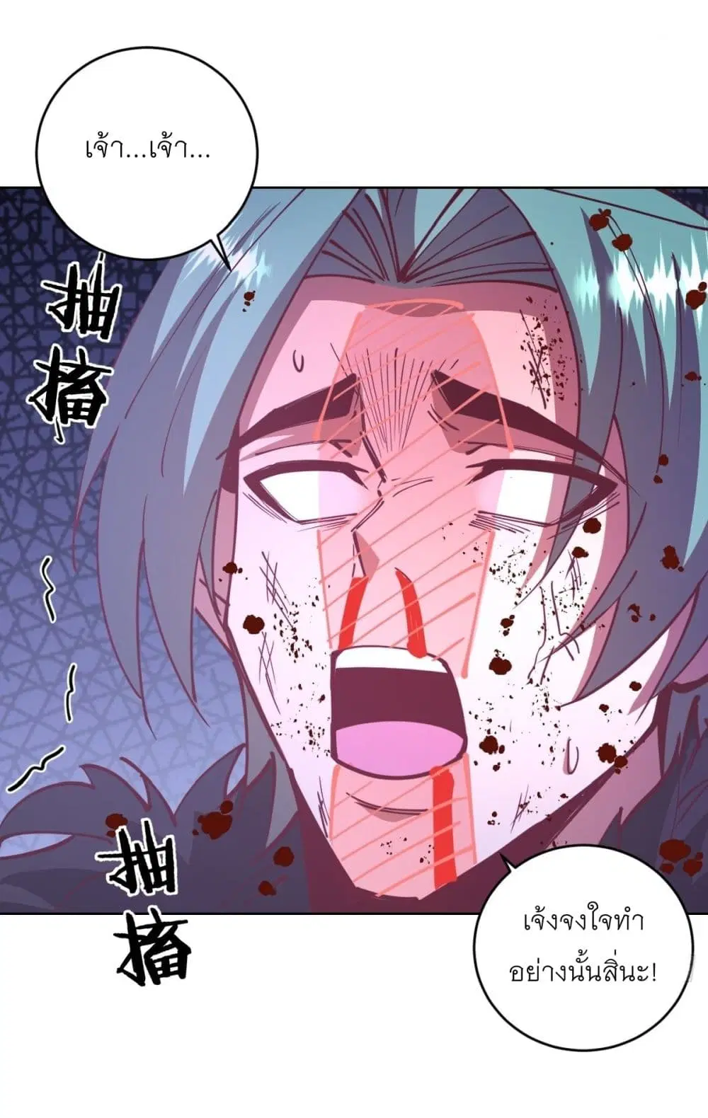 King Star Emperor ตอนที่ 218 หน้า 8