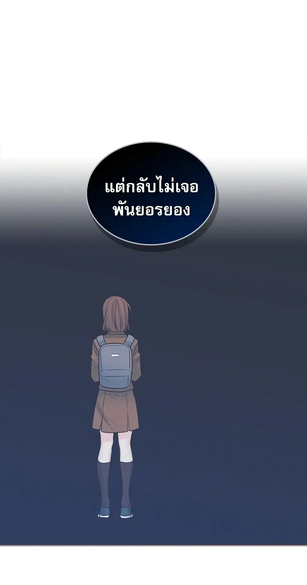 My Life as an Internet Novel ตอนที่ 23 หน้า 31