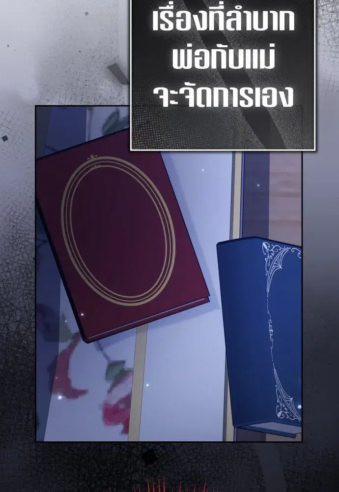 Your Throne ตอนที่ 215 หน้า 65