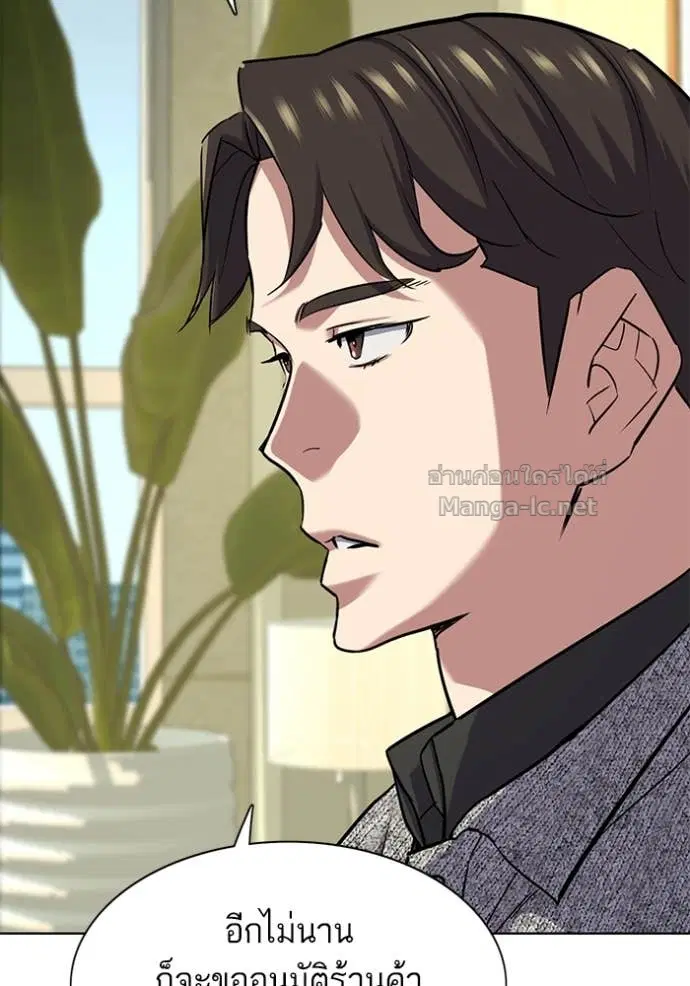 Reborn Rich ตอนที่ 120 หน้า 15