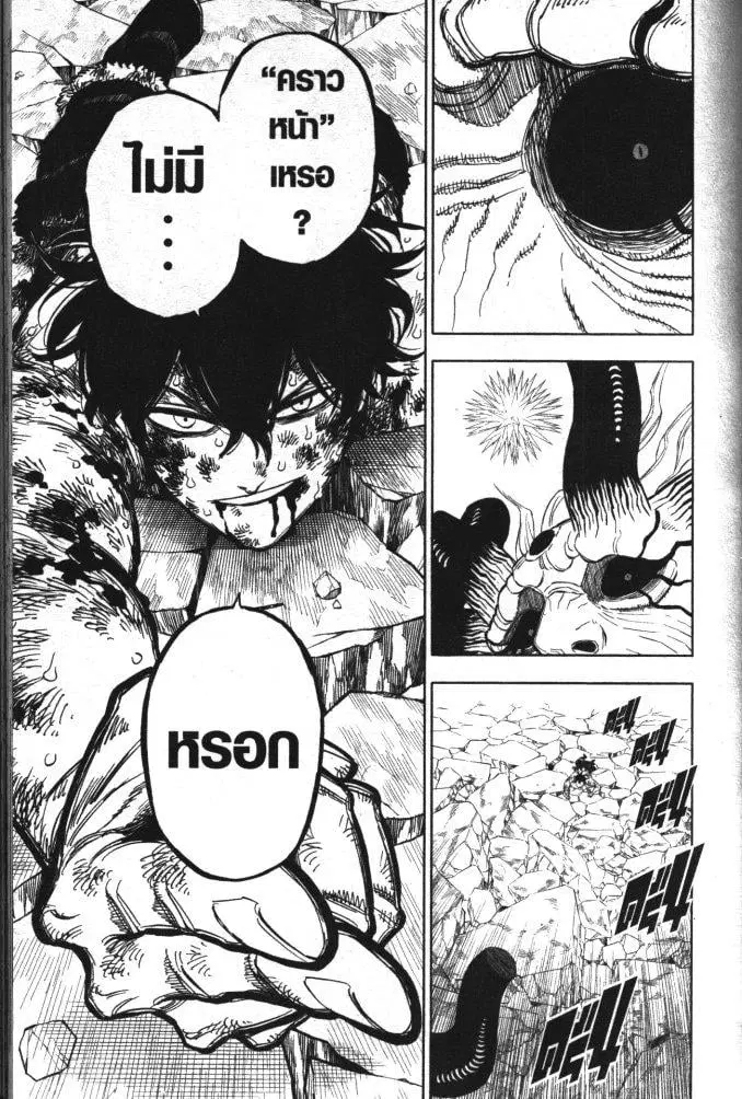Black Clover ตอนที่ 329 หน้า 11