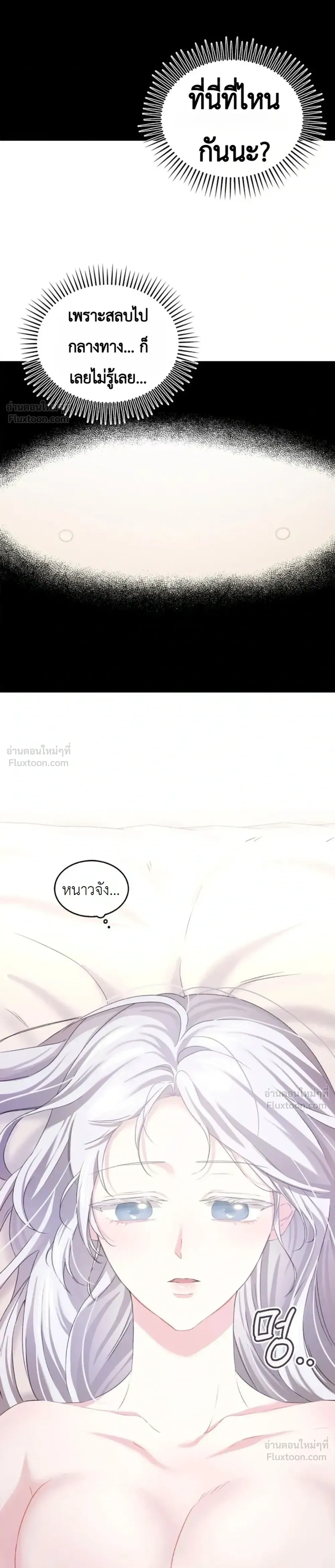 Fairy Tale in Dreams – นิทานในฝัน ตอนที่ 1 หน้า 31