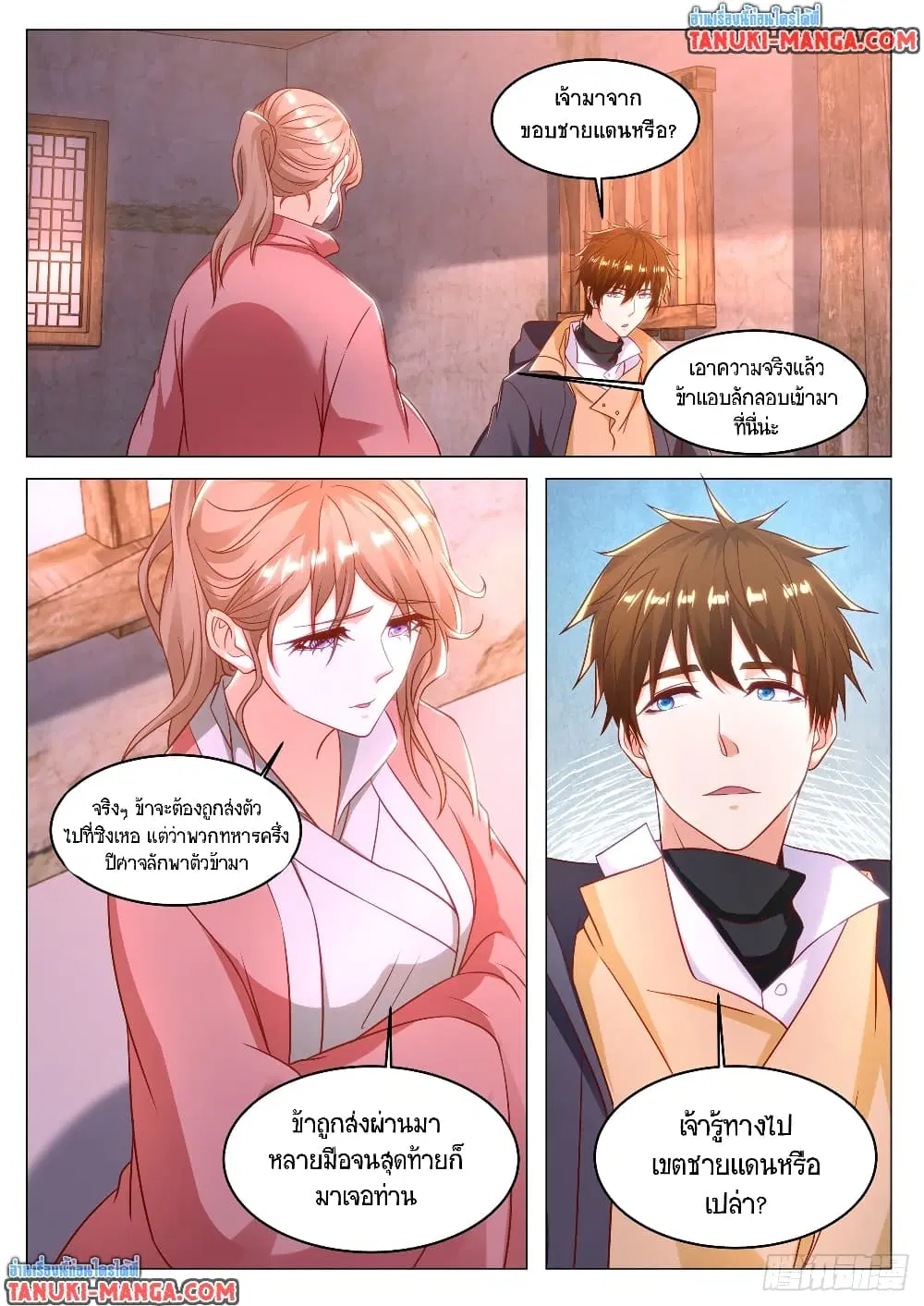 Rebirth Of The Urban Immortal Cultivator ตอนที่ 880 หน้า 7