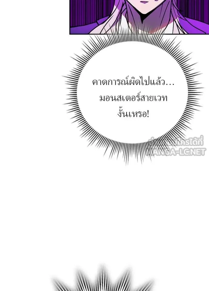 Hidden Class Gravity User เป้าหมายครั้งที่ 2 ต้องเป็นสุดยอดผู้แข็งแกร่งด้วยคลาสลับ ตอนที่ 58 หน้า 33