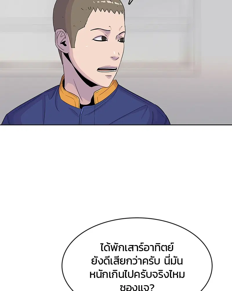 Kitchen Soldier ตอนที่ 100 หน้า 40