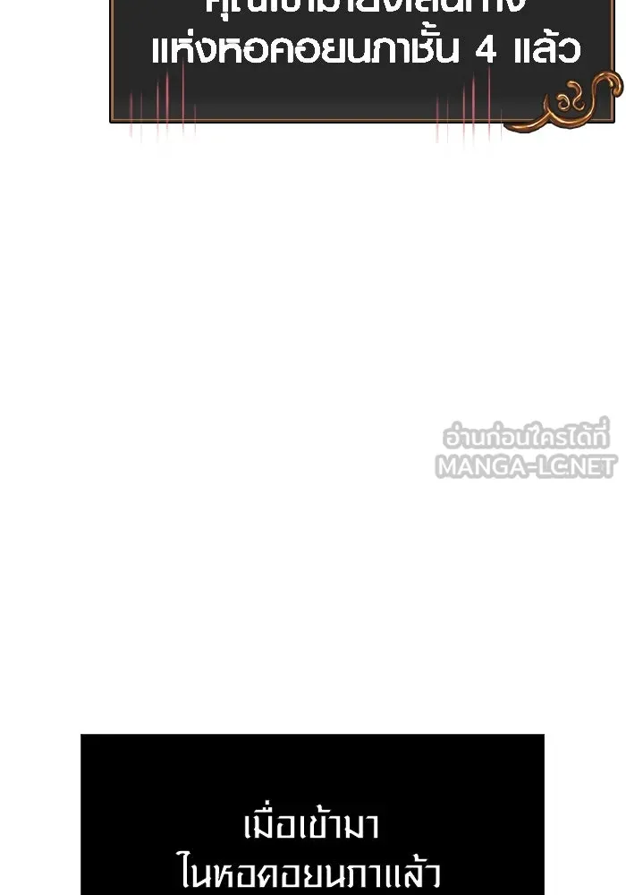 Surviving the Game as a Barbarian เอาชีวิตรอดในเกมฉบับคนเถื่อน ตอนที่ 98 หน้า 60