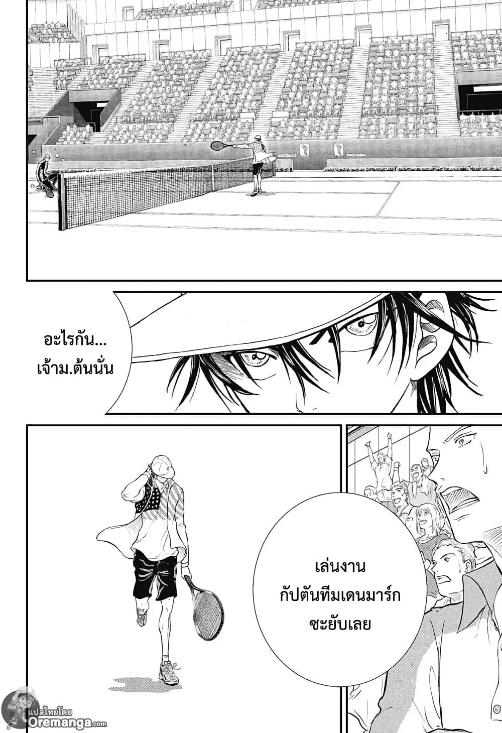 New Prince of Tennis ตอนที่ 214 หน้า 5
