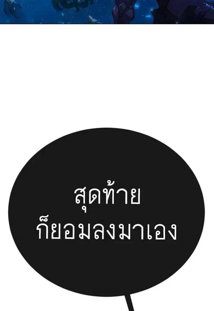 Superhuman Era ตอนที่ 224 หน้า 25