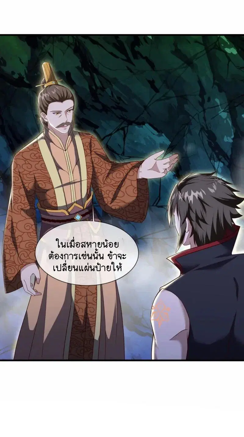 Peerless Battle Spirit ตอนที่ 608 หน้า 42