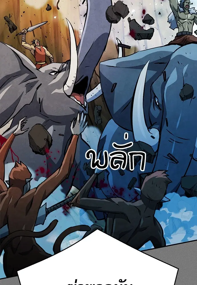 Seoul Station Druid ตอนที่ 121 หน้า 152