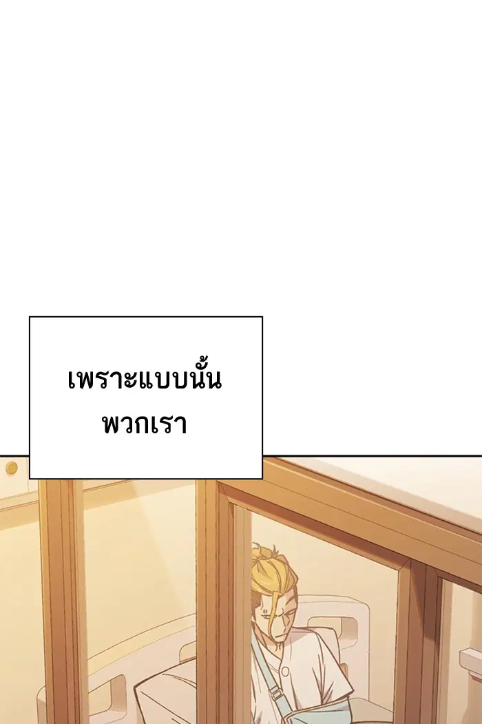 Study Group ตอนที่ 118 หน้า 75