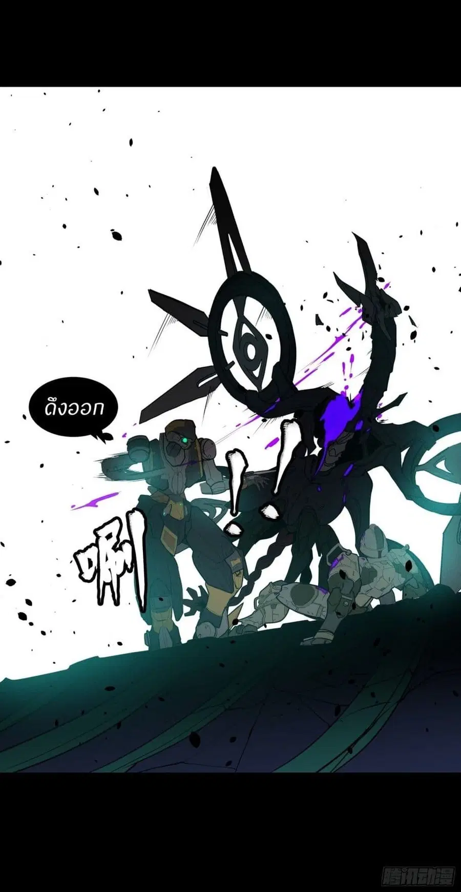 Legend of Star General ตอนที่ 74 หน้า 26