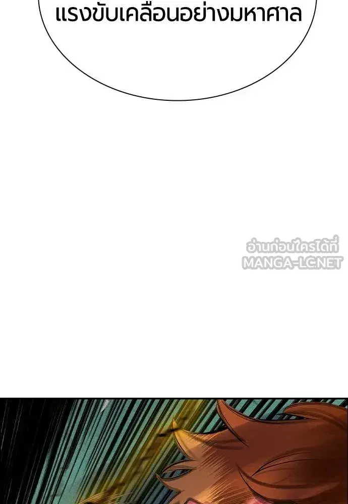 Jungle Juice ตอนที่ 187 หน้า 165