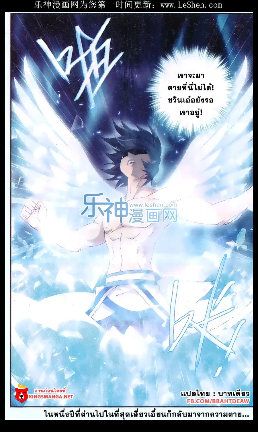 Doupo Cangqiong ตอนที่ 156 หน้า 22