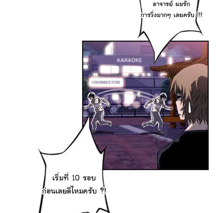 SuperNova ตอนที่ 72 หน้า 55