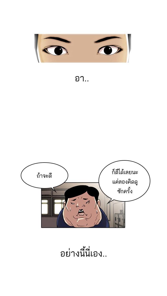 Lookism ตอนที่ 22 หน้า 66