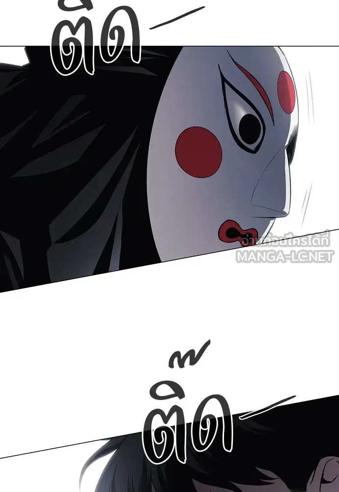 JAKDU ตอนที่ 43 หน้า 105