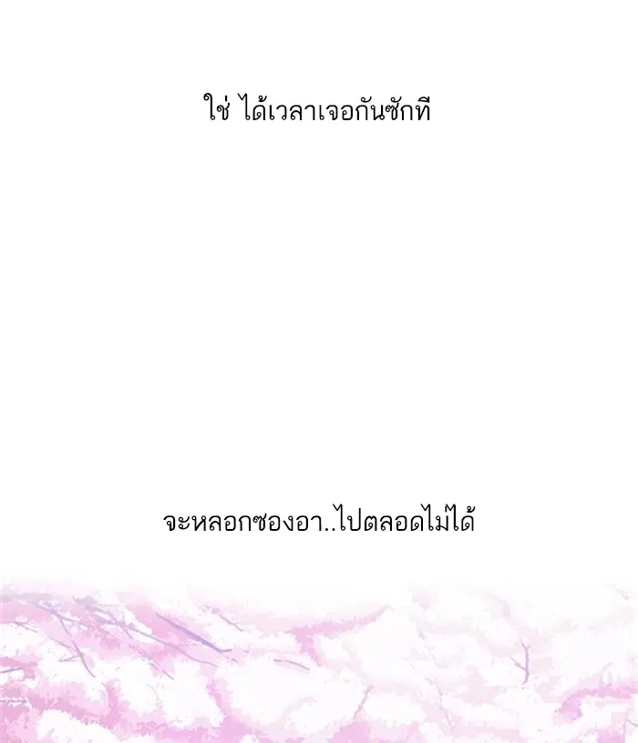 Random Chat ตอนที่ 28 หน้า 66