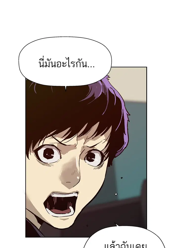 Weak Hero ตอนที่ 203 หน้า 112