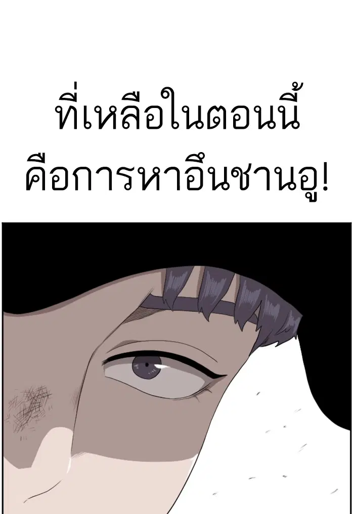 Bad Guy ตอนที่ 102 หน้า 23