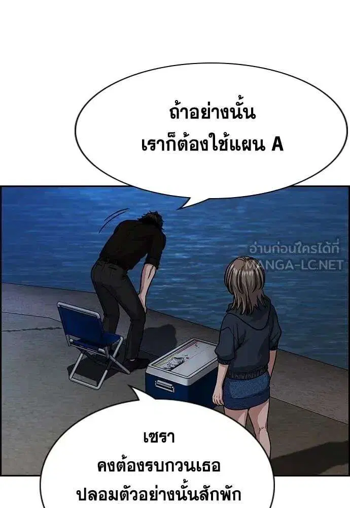 True Education ตอนที่ 231 หน้า 52