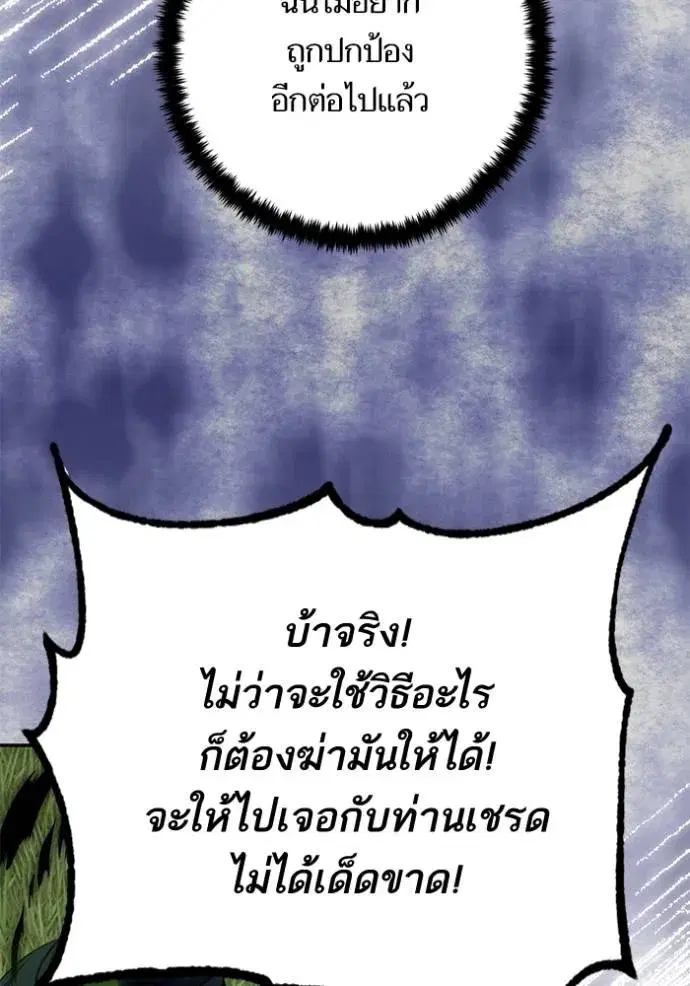 Return to Player ตอนที่ 172 หน้า 53