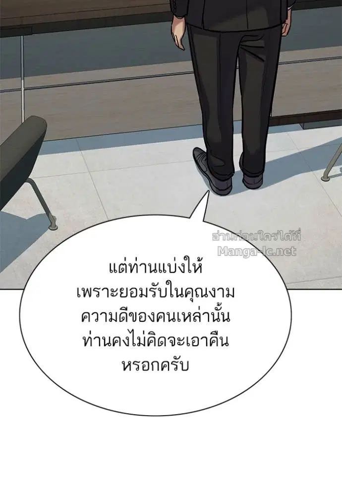 Reborn Rich ตอนที่ 134 หน้า 18