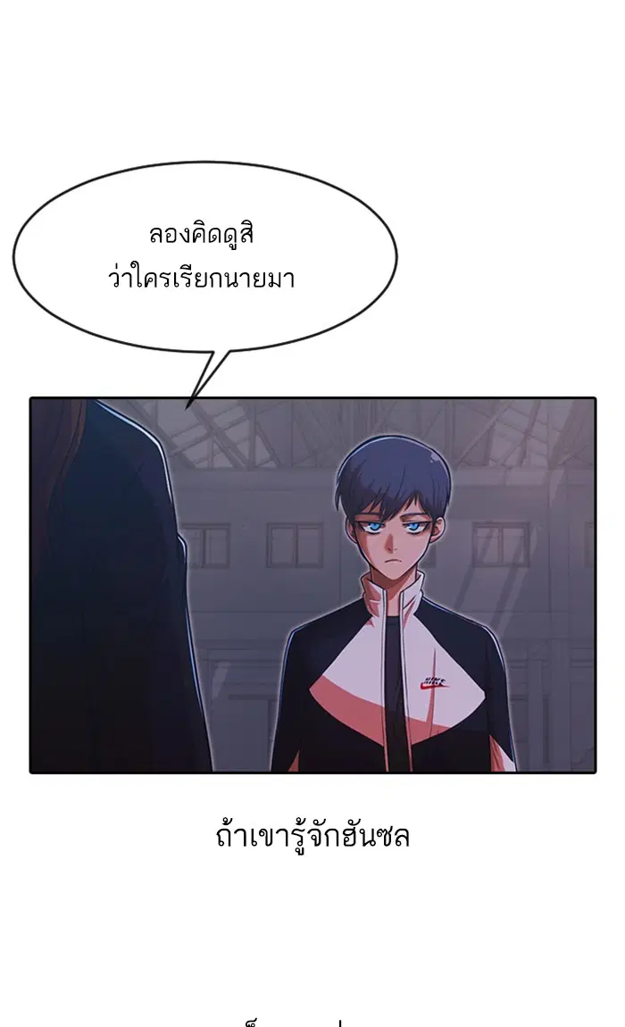 Random Chat ตอนที่ 170 หน้า 72