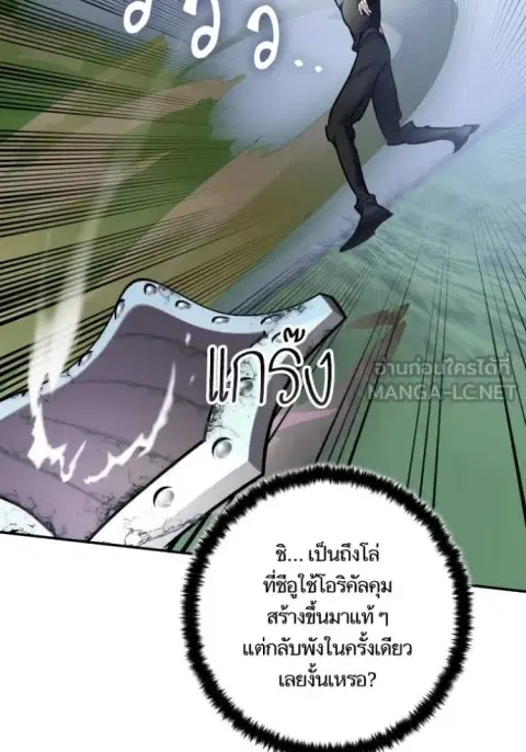 Return to Player ตอนที่ 193 หน้า 5