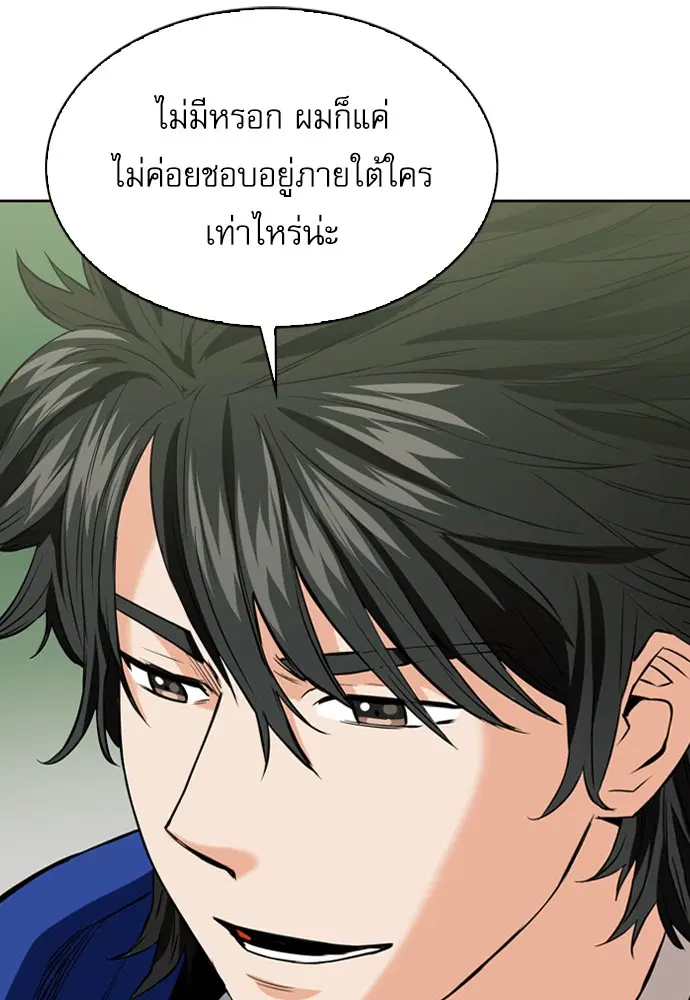 Seoul Station Druid ตอนที่ 12 หน้า 42