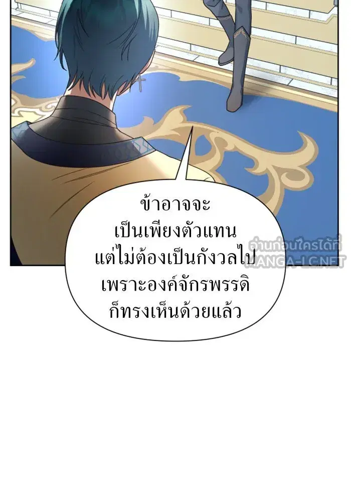 Your Throne ตอนที่ 94 หน้า 114