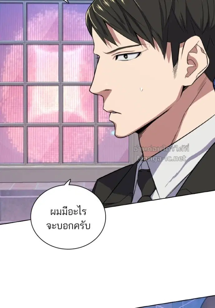 Reborn Rich ตอนที่ 29 หน้า 41