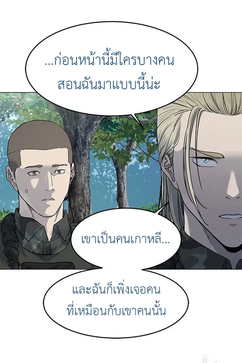 God of Blackfield ตอนที่ 162 หน้า 59