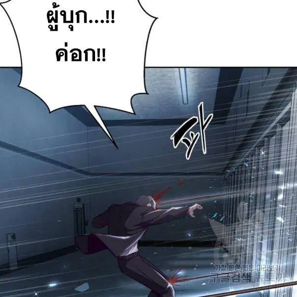 The Boy of Death ตอนที่ 134 หน้า 155