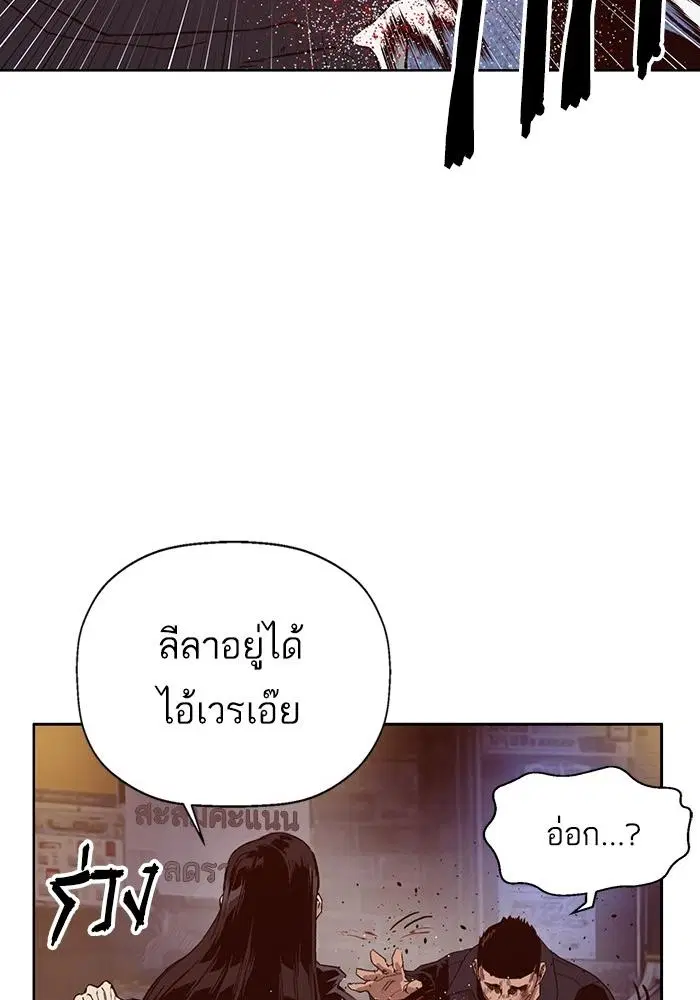 Weak Hero ตอนที่ 220 หน้า 103