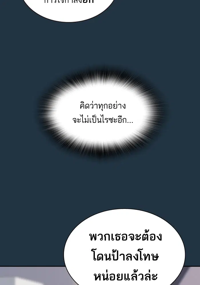 Study Group ตอนที่ 45 หน้า 99