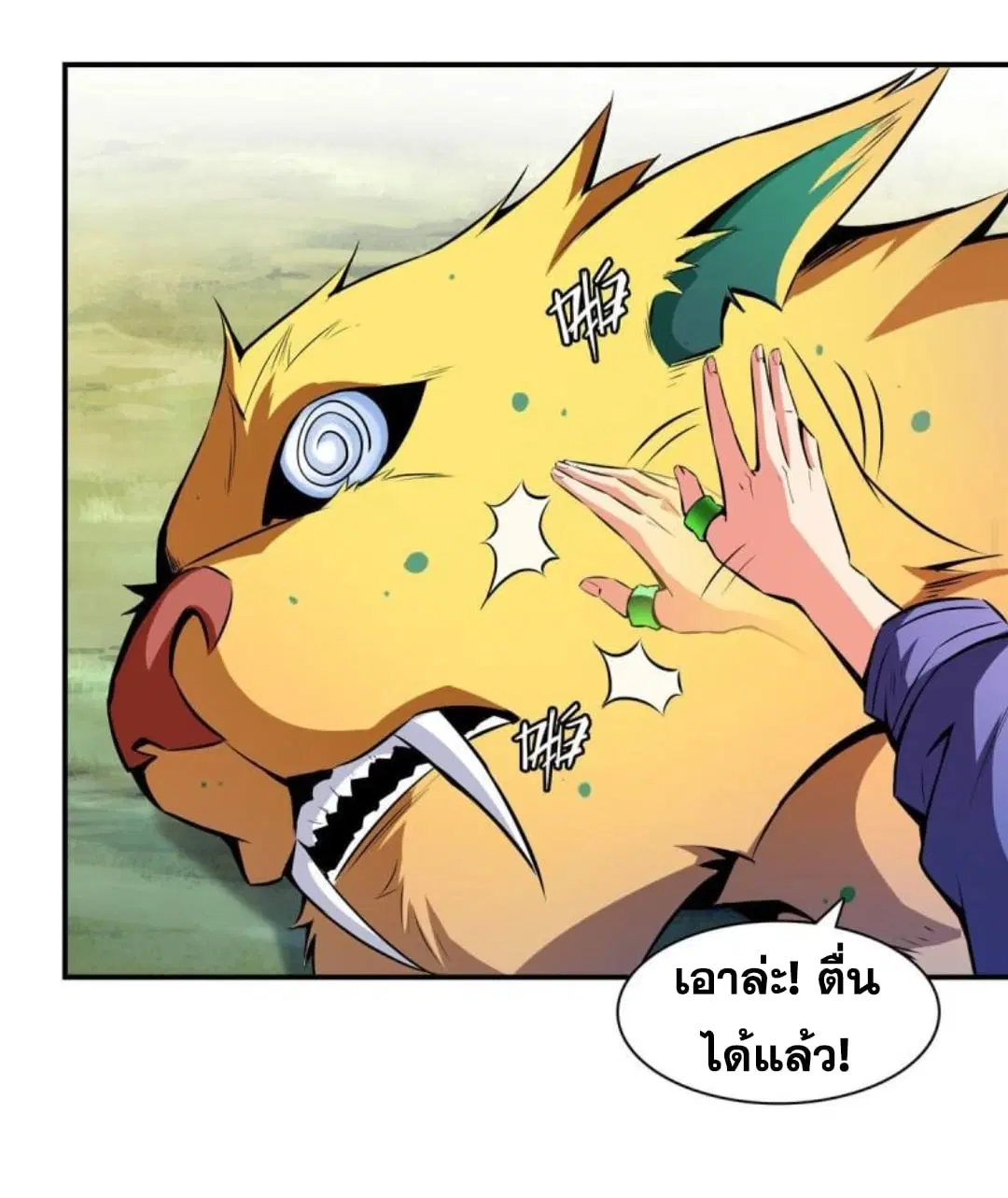 Library to Heaven’s Path ตอนที่ 138 หน้า 18