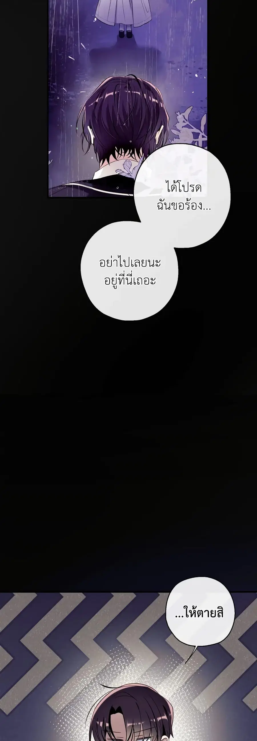 Can We Become a Family? ตอนที่ 71 หน้า 15