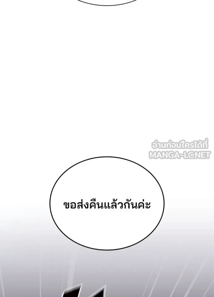 Villain to Kill ตอนที่ 183 หน้า 136
