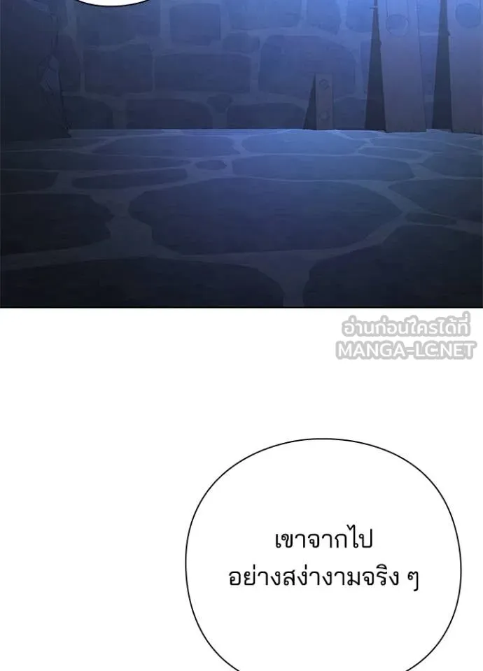 Night of the Ogre ตอนที่ 84 หน้า 134